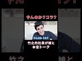 やんのか？こら？