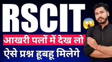 Rscit marathon class 14 and 21 December 2025 | rscit exam important questions 2025 | rscit marathon