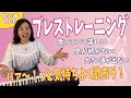 【シニア向けボイトレ】息苦しさを解消して、深い呼吸を作る!ブレストレーニング