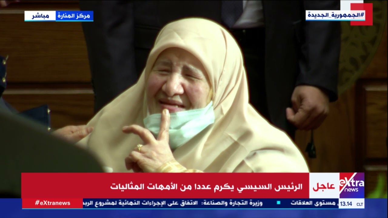 الرئيس السيسي يكرم عددا من الأمهات المثاليات