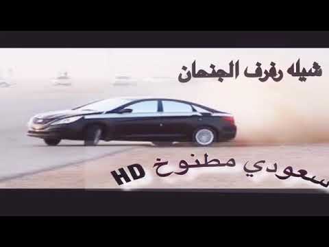 شيله رفرف الجنحان