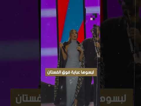 لبسوها عباية فوق الفستان صدمه نانسي عجرم على اللي حصل معاها ع المسرح بقى تريند في لحظة