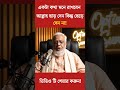 আল্লাহ ছাড় দেন কিন্তু ছেড়ে দেন না #viralreels #motivation #motivationalspeech #fbreels #viralfyp