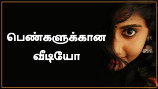 Reduce Menstrual Pain When You're Not at Home | 24 Tamil Health