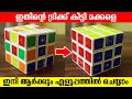         how to solve rubiks cube easymethode