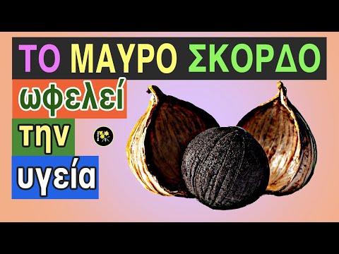 Βίντεο: Υλικά σε όλα τα είδη γλυκόριζας;