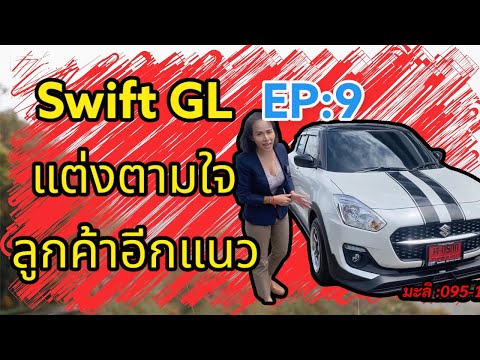 ซูซูกิสวิฟ 2022