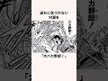 「色褪せない友情」両津勘吉と村瀬賢治についての雑学#アニメ#ギャグアニメ#こち亀