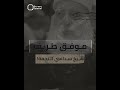 إسرائيلي أكثر من الإسرائيليين أنفسهم مـوفـق طـريف شـيخ سـداسي الـنجمة