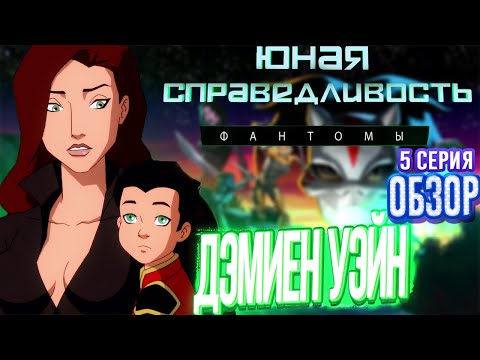 Юная 4 сезон 5 серия смотреть