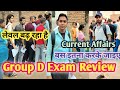 Group D Exam Centre Review|Railway Group D 8/12/2025 Paper|CURRENT AFFAIRS #groupd #railwayexam #rrb