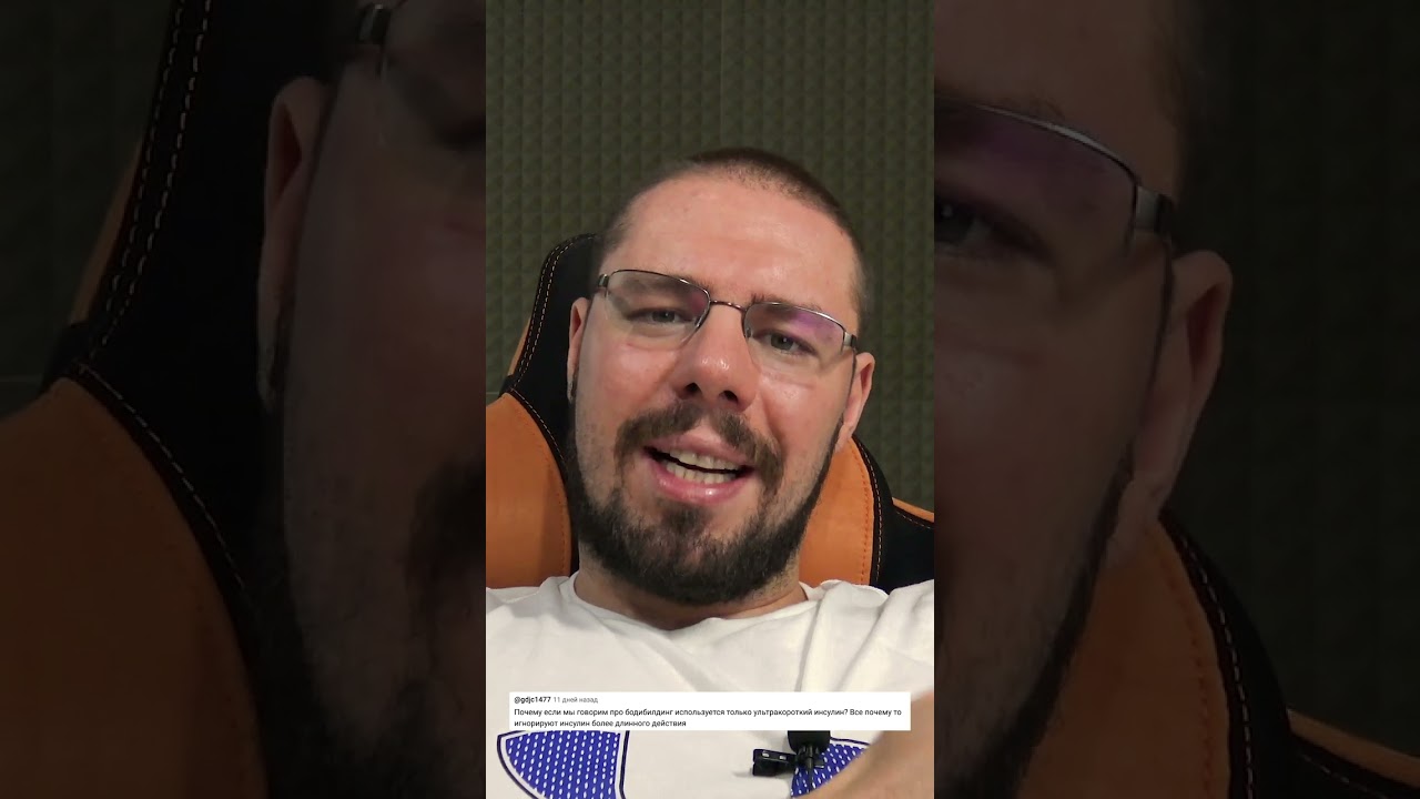 Инсулин в бодибилдинге, какой ставить, когда и куда