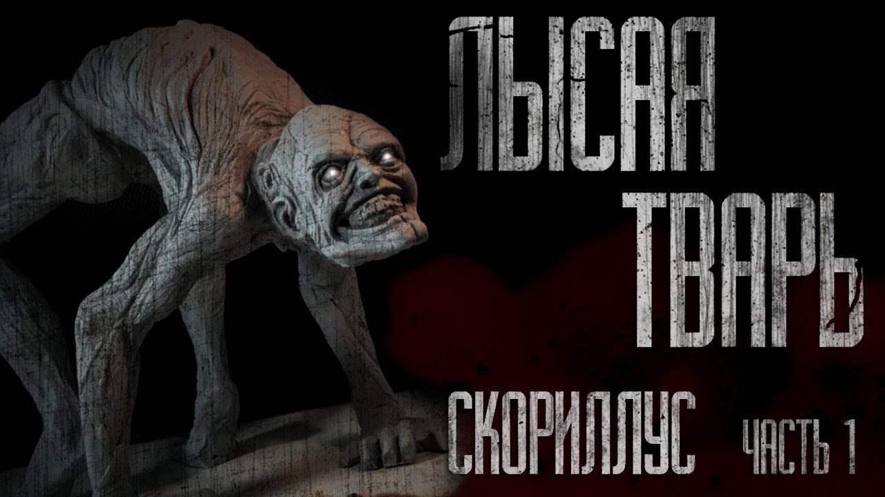 Машины страшилки на ночь