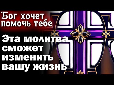 видео: 🙏22 АПРЕЛЯ 🙏Пропустишь , потом не жалей! Сильная молитва Пресвятой Богородице! Дева радуйся🙏🙏