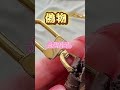 ルイヴィトン最強の偽物と本物の見分け方#ヴィトン#アクセソワール#鑑定#ブランド先生 #買取タマ