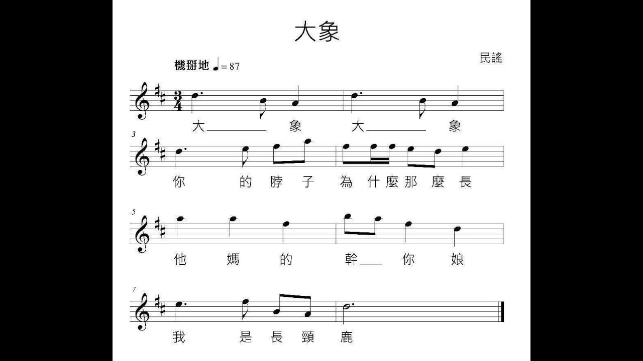 Sagagamer Tv 新曲大象 民謠 Youtube