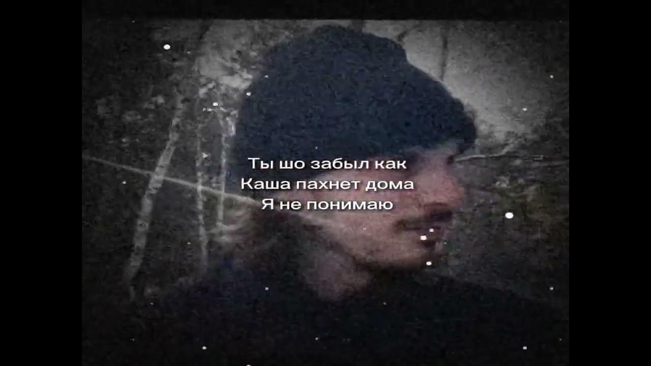 Что значит выражение как пахнет каша. Ты забыл как каша пахнет. забыл как каша пахнет дома что значит.