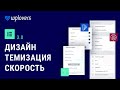 Обзор Elementor 3.0 — глобальные цвета и шрифты, оптимизация DOM, новый конструктор тем.