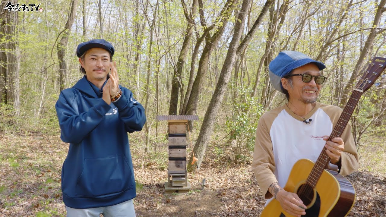 【KARAMUSHIさん ♦︎ 後編】窪塚洋介の「#今をよくするTV」