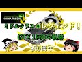 グラボのトピックス・ミドルクラスのレジェンド!GTX 1060の軌跡