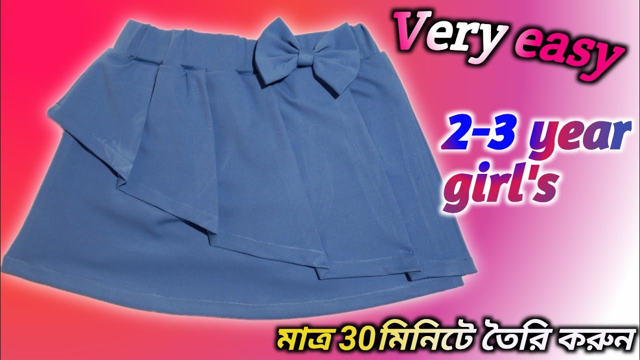How to make a double layer skirt /Designer girl's skirt YouTube