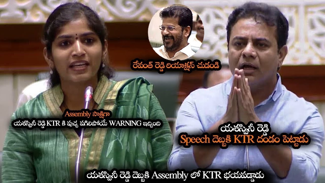 యశస్వినీ రెడ్డి దెబ్బకి KTR దండం పెట్టాడు || Revanth Reddy Sister Yashaswini Puts 90MM Rod To KTR