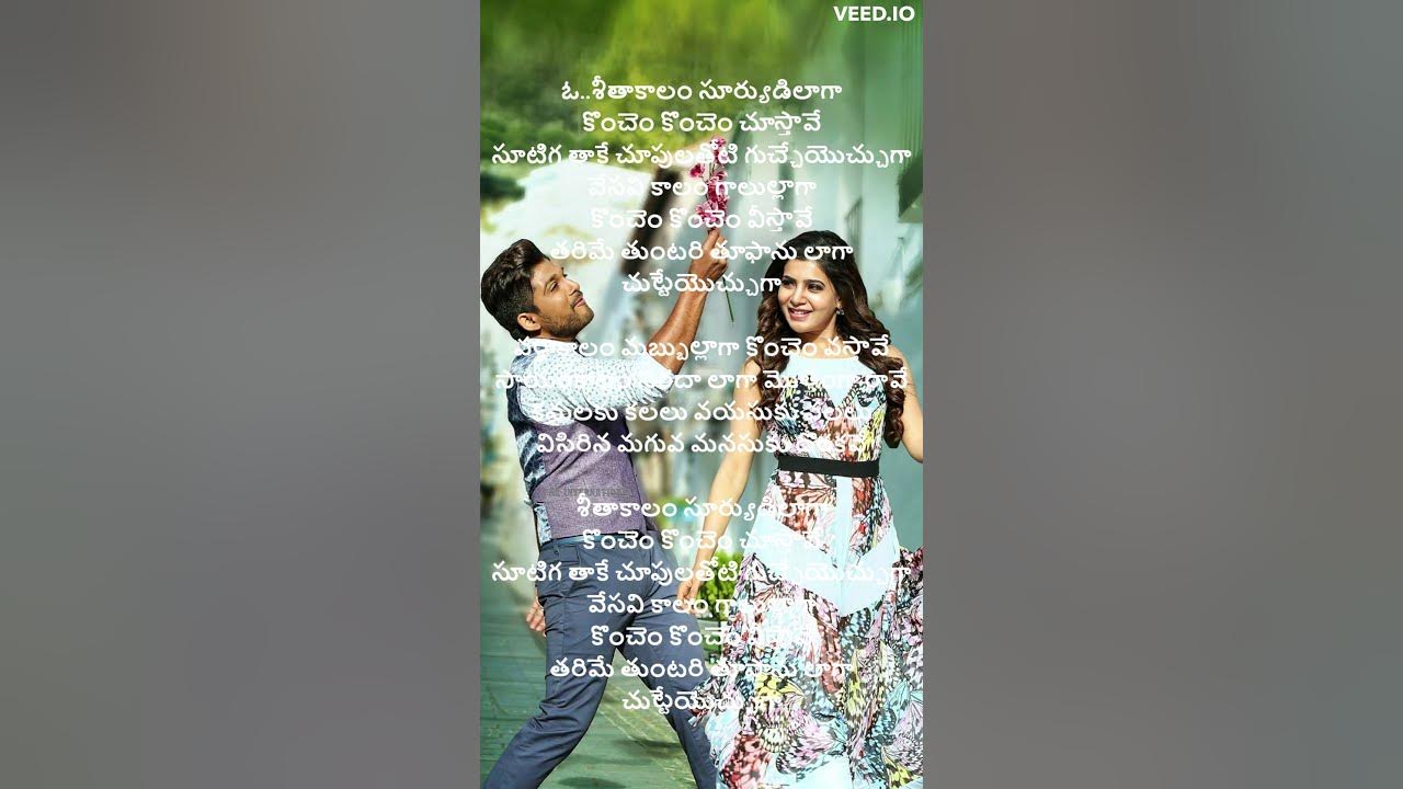 Seethakaalam Song Lyrics #shorts  | Alluarjun | Samantha