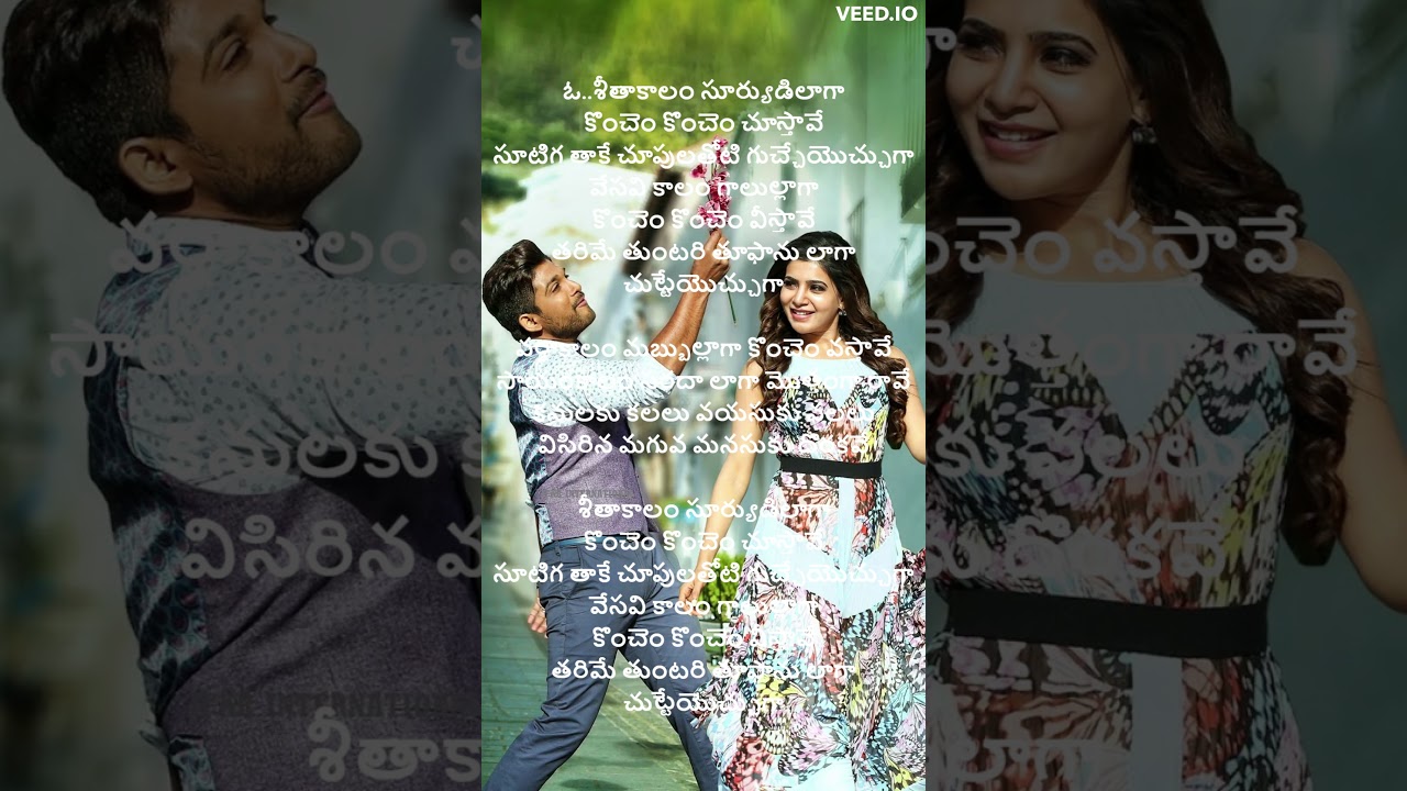 Seethakaalam Song Lyrics 