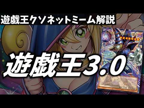 Yu-Gi-Oh!] The moment when all the duelists agreed that Yu-Gi-Oh