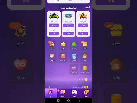 طريقة عمل طلب استثناء ايام وساعات في بارتي ستار  اكسبلور بارتي اصوات جميلة تحدي ترند