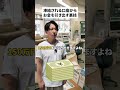 凍結される口座からお金を引き出す方法#豆知識 #雑学 #お金