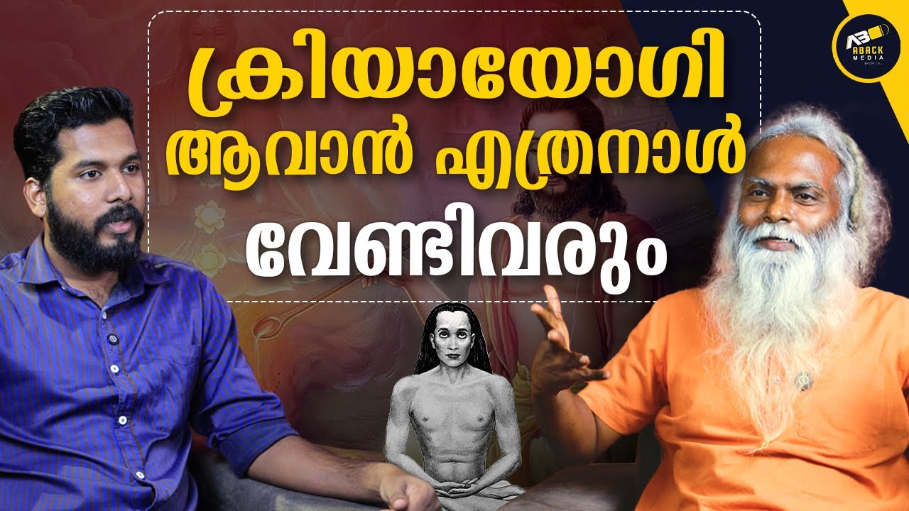 ഓരോ ശ്വാസം എടുക്കുമ്പോഴും മനുഷ്യരുടെ ആയുസ്സ് കുറഞ്ഞുകൊണ്ടിരിക്കുകയാണ്  | KRIYA YOGA