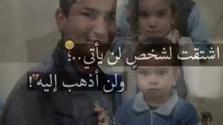 عزيز عليا فقدتك