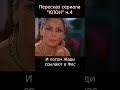 Пересказ сериала &quot;КЛОН&quot;4. Полная версия видео есть на канале #кино #фильм #обзор #shorts #сериал