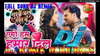 Dj Song || Full Hard Bass Ego Hum Hamar Dil Dj Song