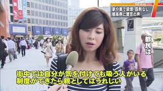 東京都の「子どもの受動喫煙防止条例」が施行　罰則なし