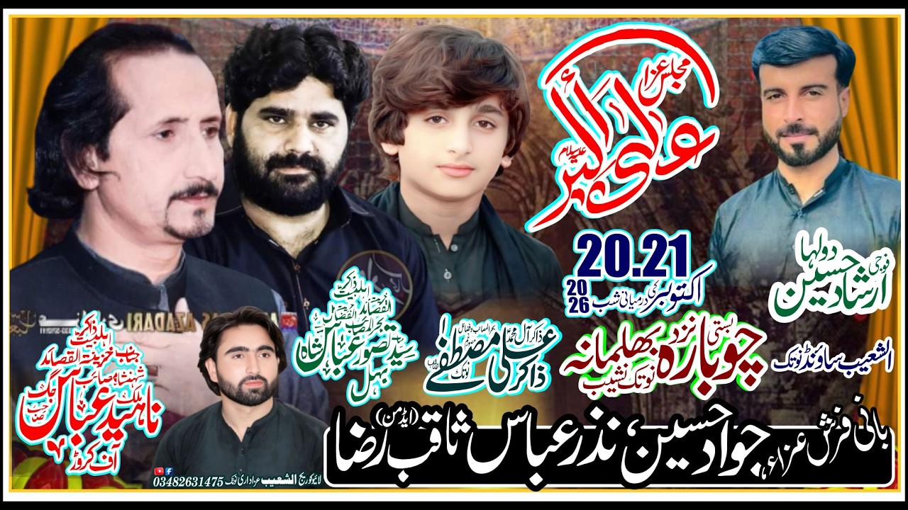 🔴 LIVE MAJLIS-E-AZA 20 October 2026 | Basti Chhabara, Notak Bhakkar | Al Shoaib Azadari Notak