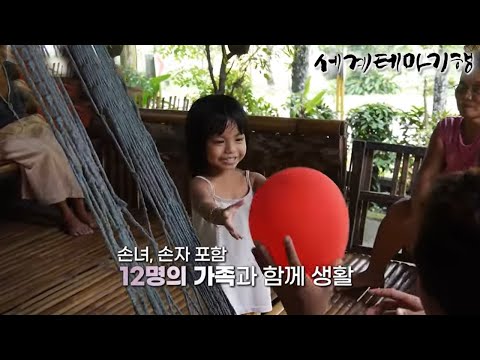 세계테마기행 - 웰컴 투 아일랜드- 푸른 낙원, 필리핀 비사야 제도_#003