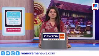 പണ്ടേ തുടങ്ങിയതാ! | നാട്ടുവാർത്ത | 1.30 PM News | May 20, 2026