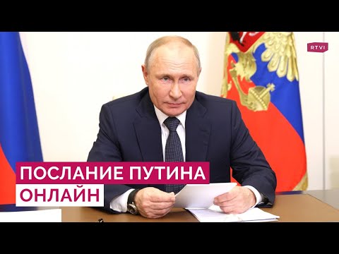 Послание Путина: Выборы-2024, Испытания Ядерного Оружия, Россия И Снв, Новая Система Образования