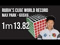 Rubik&#39;s Cube 6x6x6 World Record 1m13.82 - Max Park