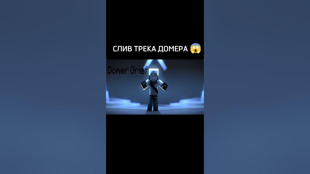 Лицо домера. Домер и лена. Блоггер домер. Домер лицо. Блоггер домер.