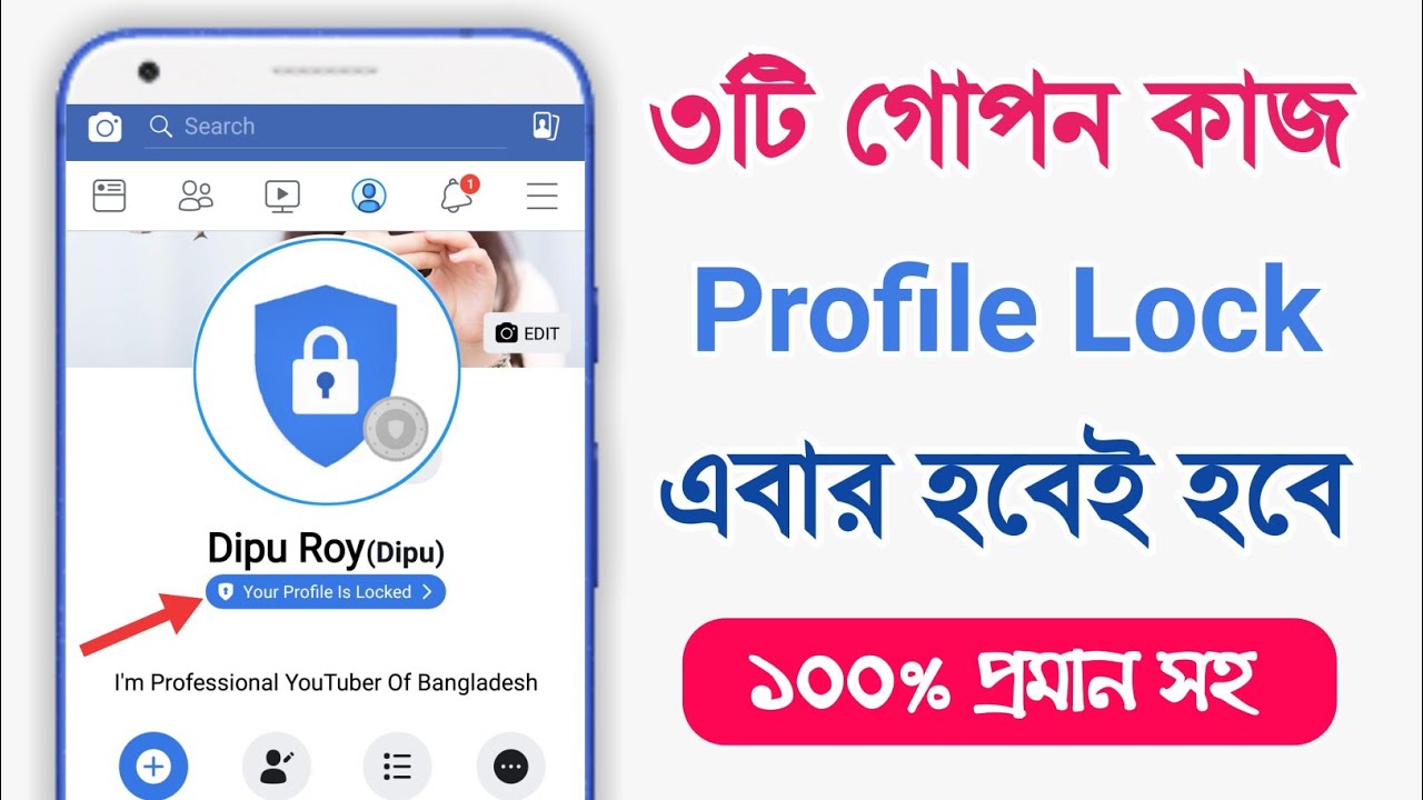 Facebook প্রোফাইল লক হয় না!������Facebook profile is not locked to resolve the problem || Lock