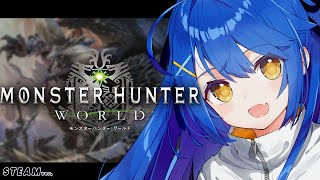 *. モンハンワールド┊初見じゃないMHWも！！しろ！！ˎˊ˗（　天宮こころ / にじさんじ　）