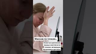 Массаж по точкам для лица.🧘♀️В йоге- марма массаж считается очень эффективным.