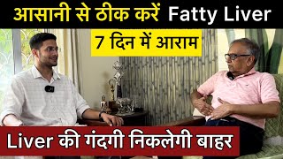 Fatty Liver Treatment | Liver kharab hone ke lakshan | Detox Liver | Himanshu Bhatt