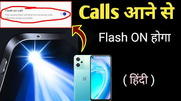 Flash light on during a call 🤯 Flash Light Turn On Incoming Calls | OnePlus Nord CE 2 Lite 5G