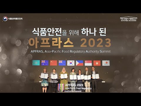 식품안전을 위해 하나 된 아프라스 2023 (국문)