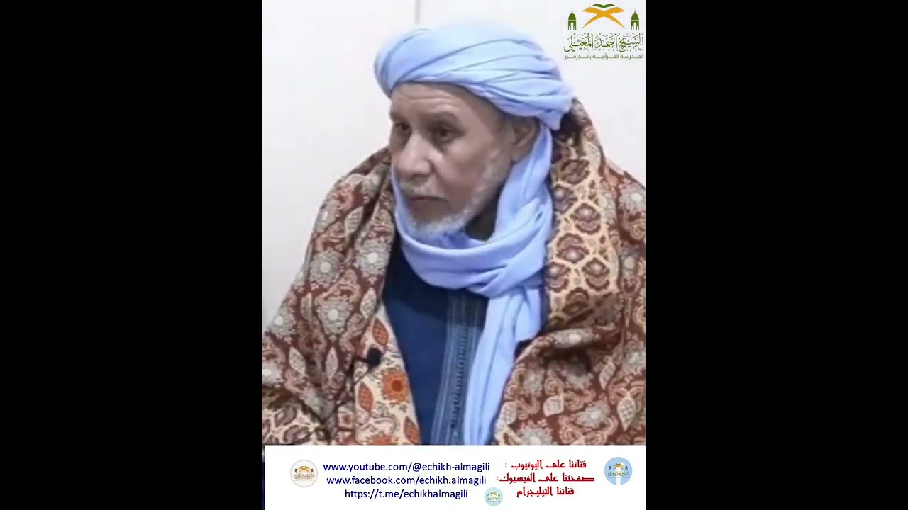 بين الراجح والمشهور بين العلماء.