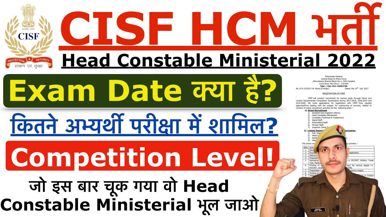 CISF HCM Exam Date 2022 | CISF Head Constable Ministerial Exam Date 2022 | CISF HCM Admit Card 2022